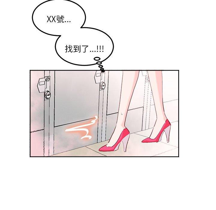 68P - 危险邂逅