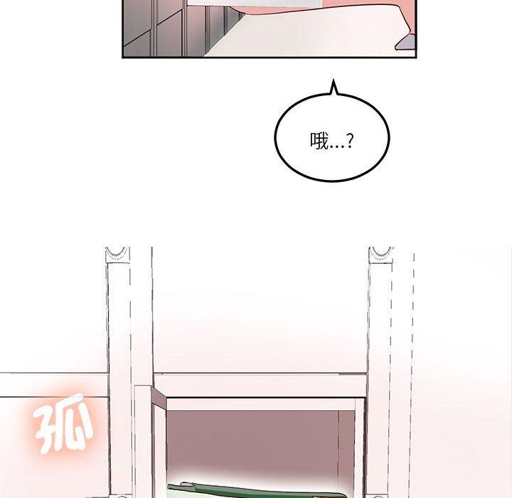 88P - 危险邂逅