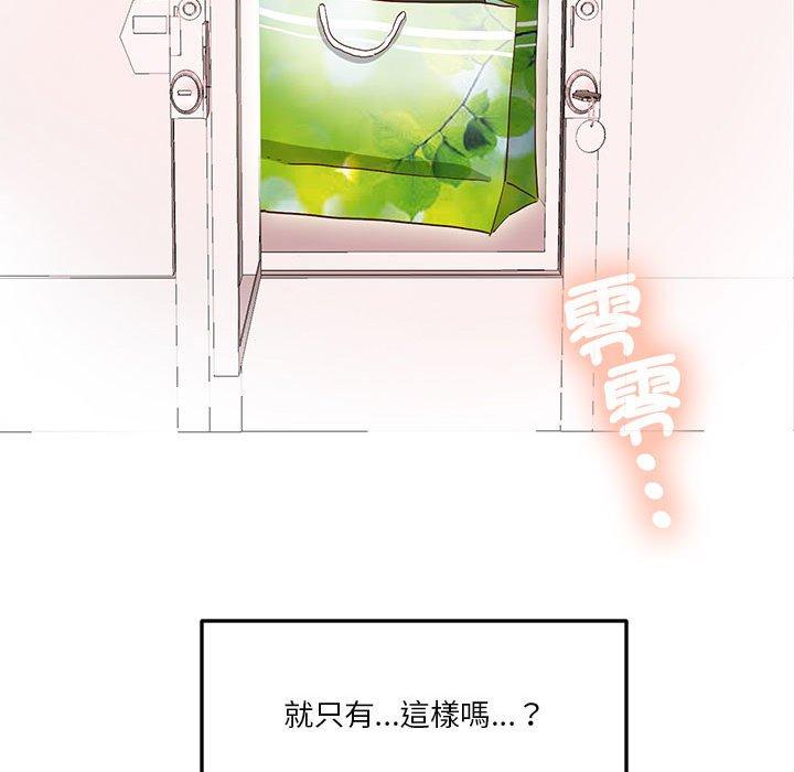 89P - 危险邂逅