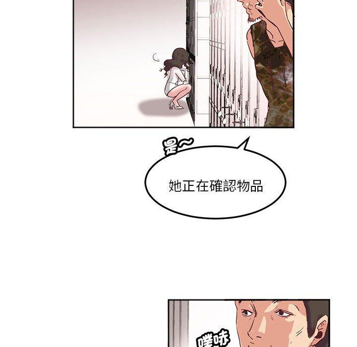 94P - 危险邂逅