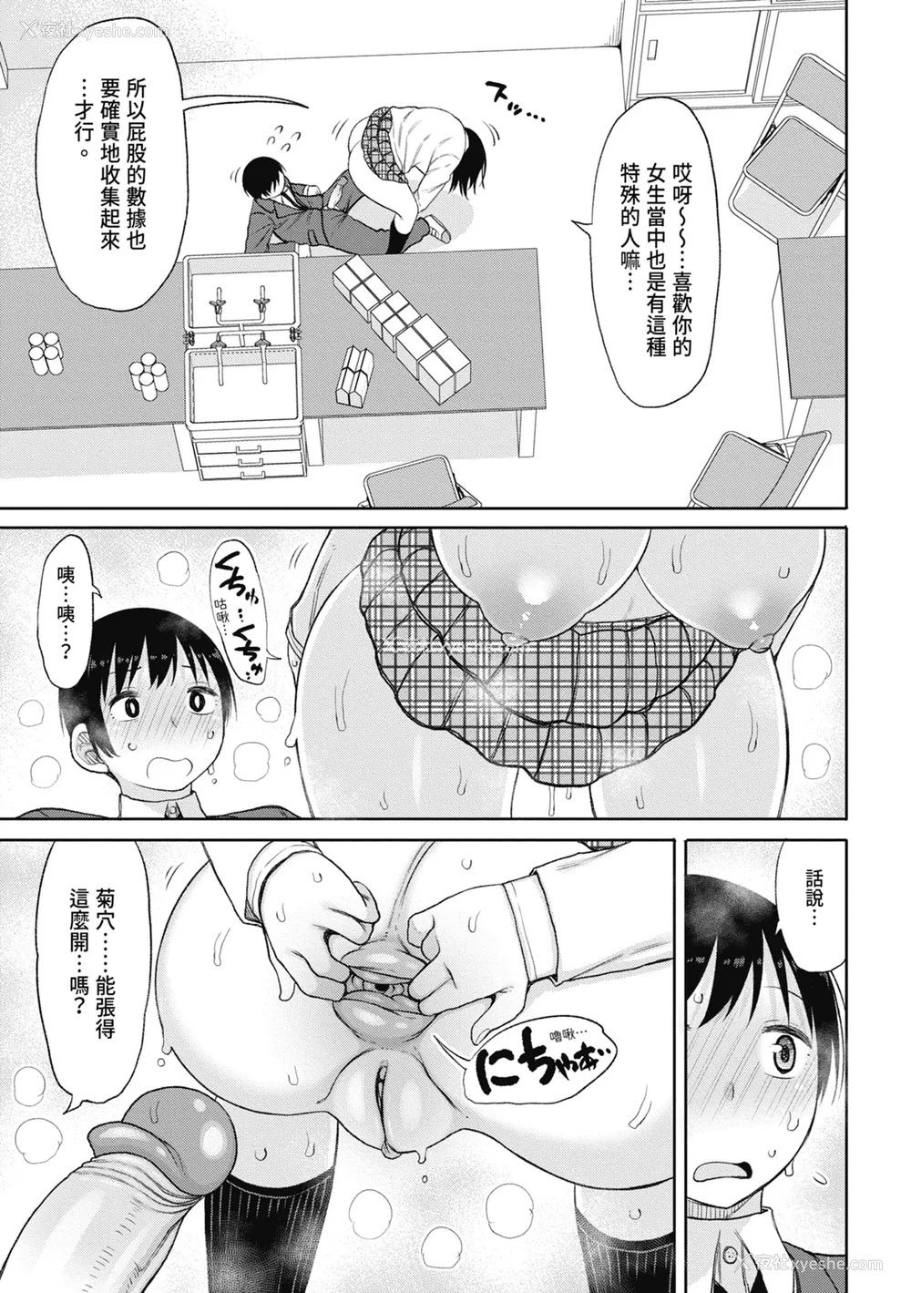 101P - [长い草] 今年から共学の学校に入学したら男が仆だけだった｜ 进了从今年开始男女合校的学校后才发现只有我一个男生 [中国翻訳] [无修正] [DL版]