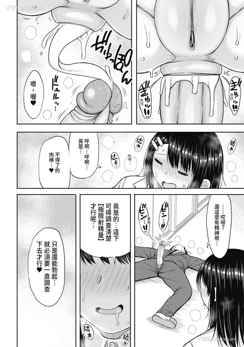 106P - [长い草] 今年から共学の学校に入学したら男が仆だけだった｜ 进了从今年开始男女合校的学校后才发现只有我一个男生 [中国翻訳] [无修正] [DL版]