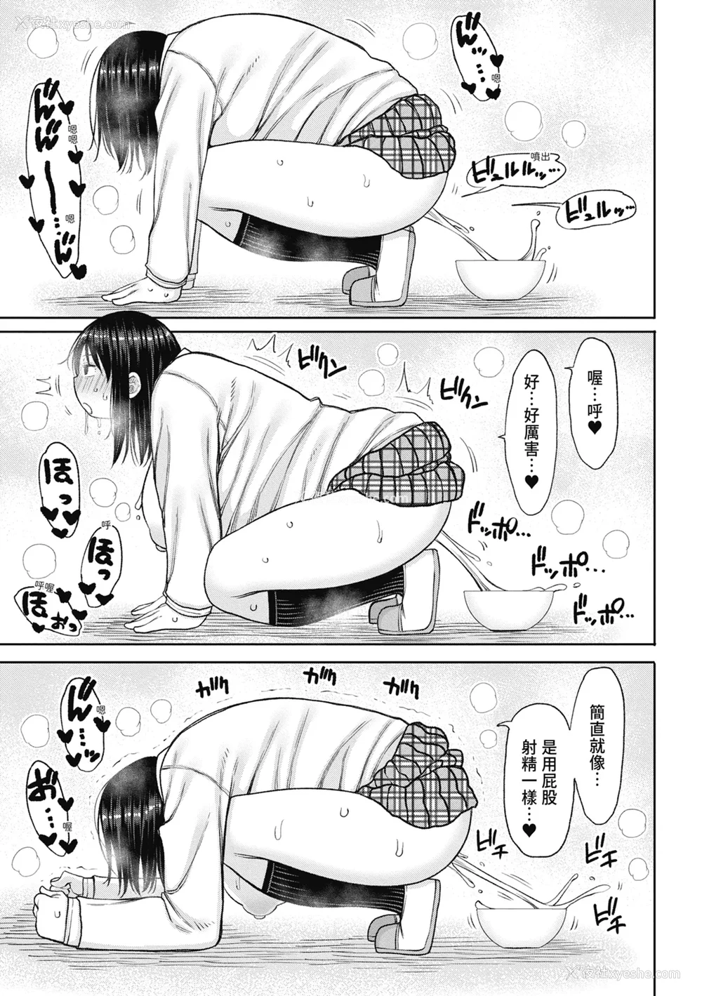 111P - [长い草] 今年から共学の学校に入学したら男が仆だけだった｜ 进了从今年开始男女合校的学校后才发现只有我一个男生 [中国翻訳] [无修正] [DL版]