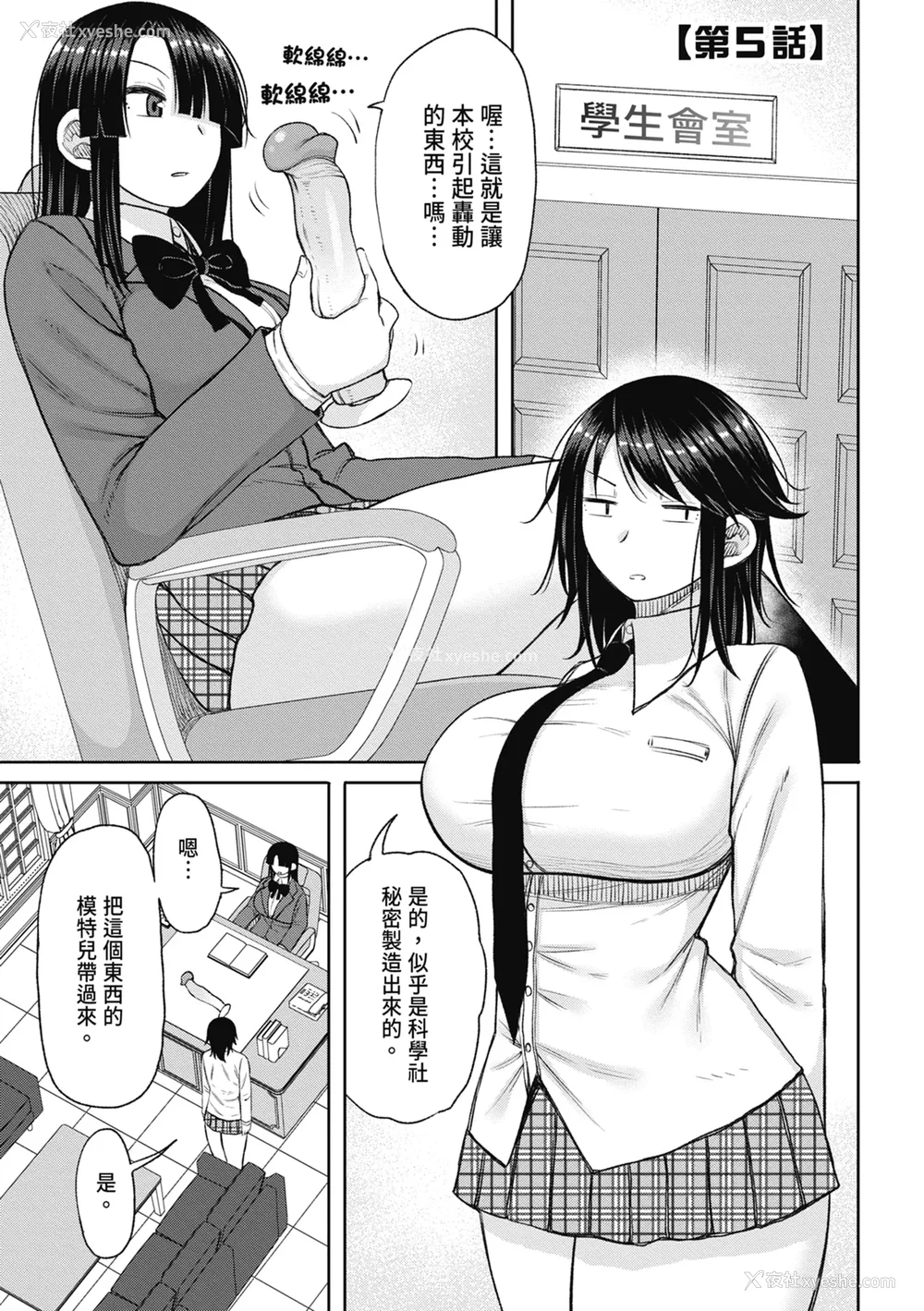 113P - [长い草] 今年から共学の学校に入学したら男が仆だけだった｜ 进了从今年开始男女合校的学校后才发现只有我一个男生 [中国翻訳] [无修正] [DL版]