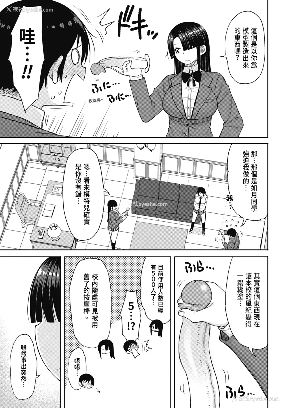115P - [长い草] 今年から共学の学校に入学したら男が仆だけだった｜ 进了从今年开始男女合校的学校后才发现只有我一个男生 [中国翻訳] [无修正] [DL版]