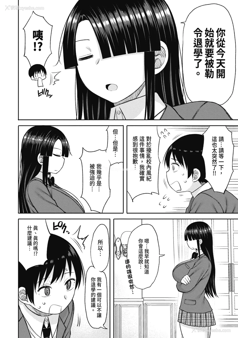 116P - [长い草] 今年から共学の学校に入学したら男が仆だけだった｜ 进了从今年开始男女合校的学校后才发现只有我一个男生 [中国翻訳] [无修正] [DL版]
