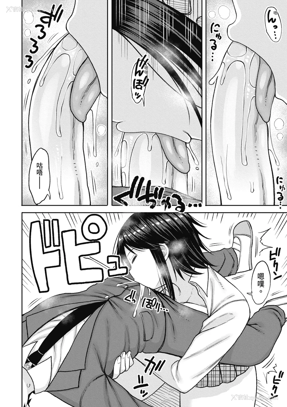 126P - [长い草] 今年から共学の学校に入学したら男が仆だけだった｜ 进了从今年开始男女合校的学校后才发现只有我一个男生 [中国翻訳] [无修正] [DL版]