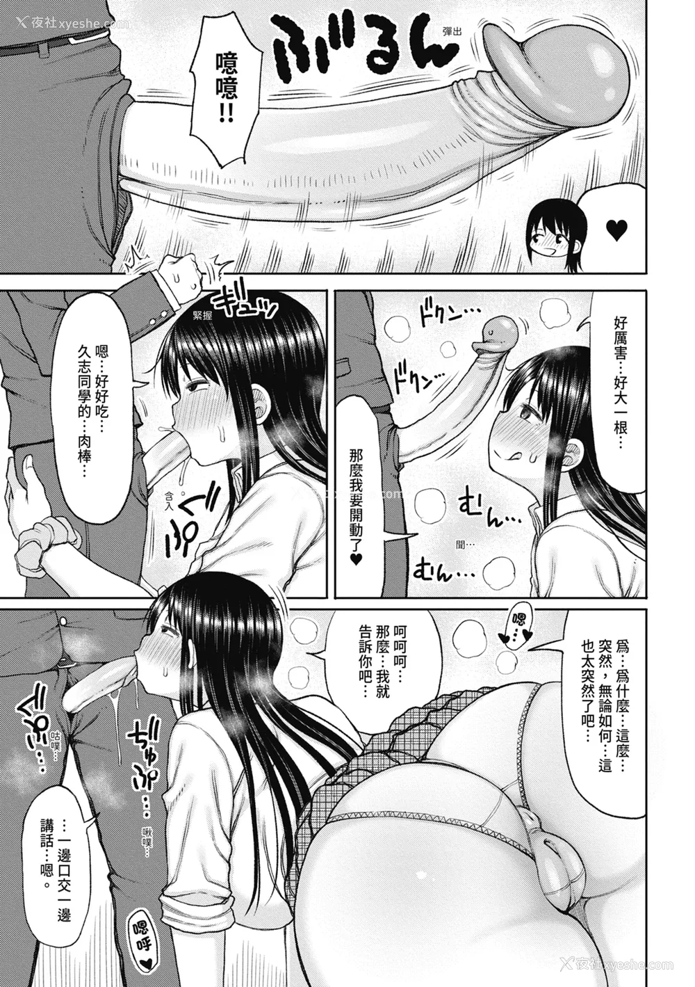13P - [长い草] 今年から共学の学校に入学したら男が仆だけだった｜ 进了从今年开始男女合校的学校后才发现只有我一个男生 [中国翻訳] [无修正] [DL版]