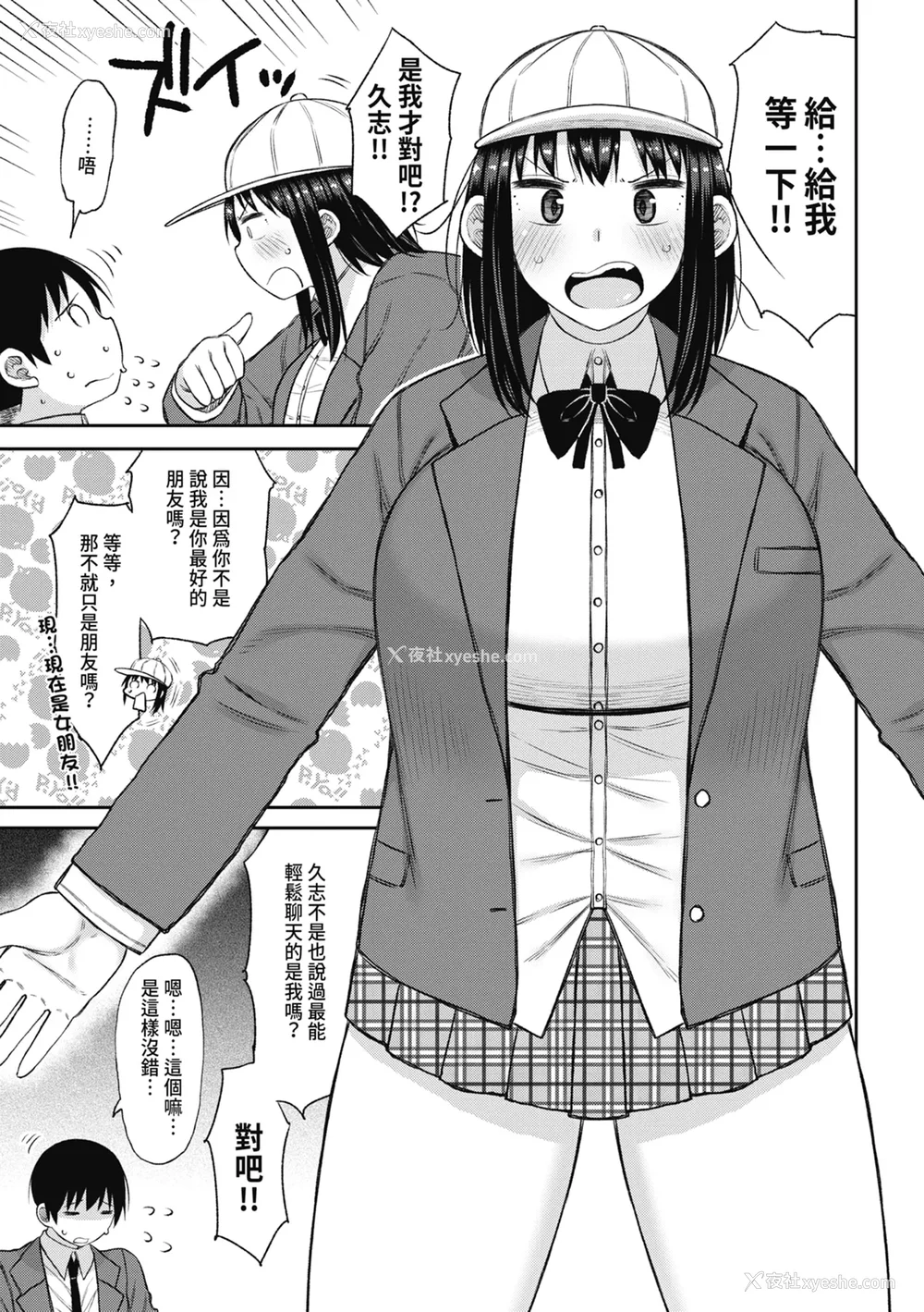141P - [长い草] 今年から共学の学校に入学したら男が仆だけだった｜ 进了从今年开始男女合校的学校后才发现只有我一个男生 [中国翻訳] [无修正] [DL版]