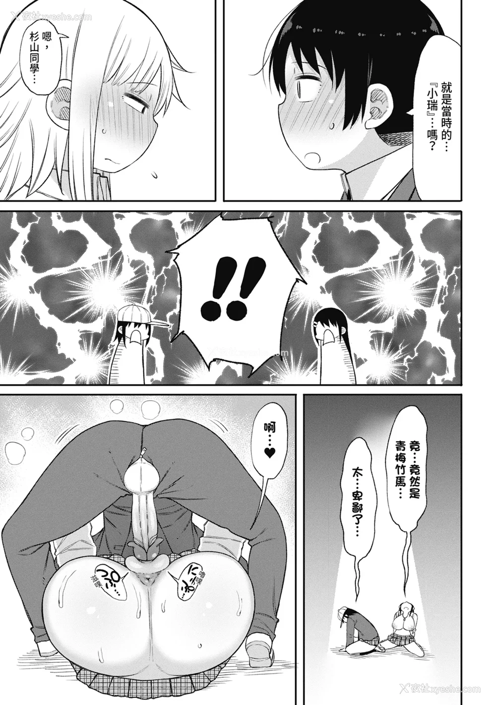 157P - [长い草] 今年から共学の学校に入学したら男が仆だけだった｜ 进了从今年开始男女合校的学校后才发现只有我一个男生 [中国翻訳] [无修正] [DL版]