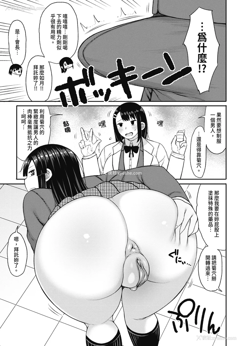 173P - [长い草] 今年から共学の学校に入学したら男が仆だけだった｜ 进了从今年开始男女合校的学校后才发现只有我一个男生 [中国翻訳] [无修正] [DL版]