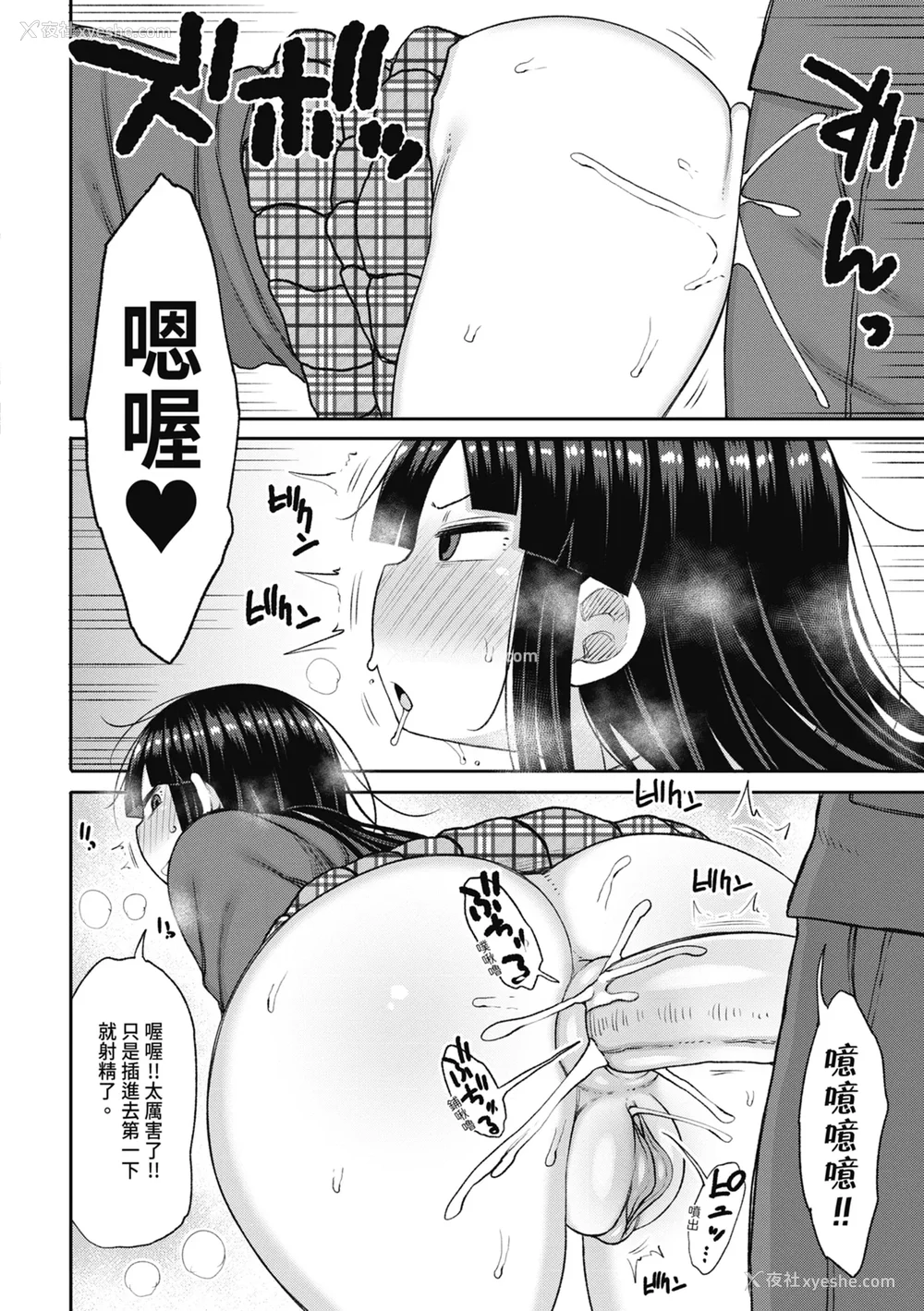 176P - [长い草] 今年から共学の学校に入学したら男が仆だけだった｜ 进了从今年开始男女合校的学校后才发现只有我一个男生 [中国翻訳] [无修正] [DL版]