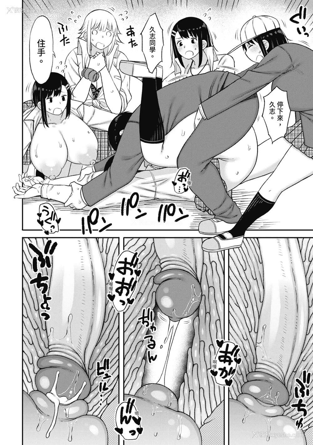 184P - [长い草] 今年から共学の学校に入学したら男が仆だけだった｜ 进了从今年开始男女合校的学校后才发现只有我一个男生 [中国翻訳] [无修正] [DL版]