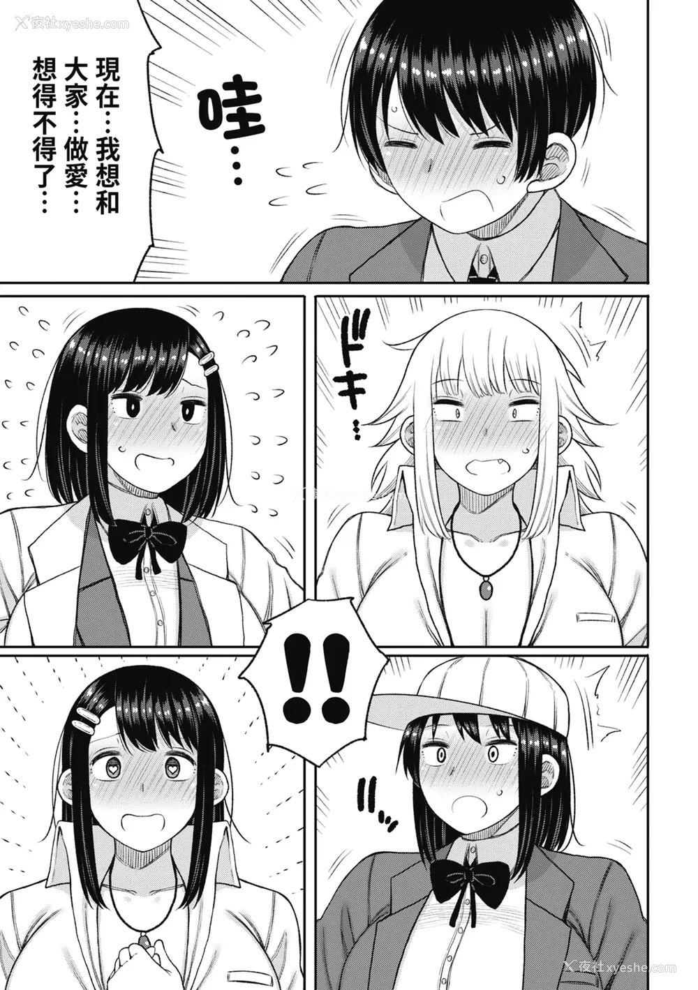 187P - [长い草] 今年から共学の学校に入学したら男が仆だけだった｜ 进了从今年开始男女合校的学校后才发现只有我一个男生 [中国翻訳] [无修正] [DL版]