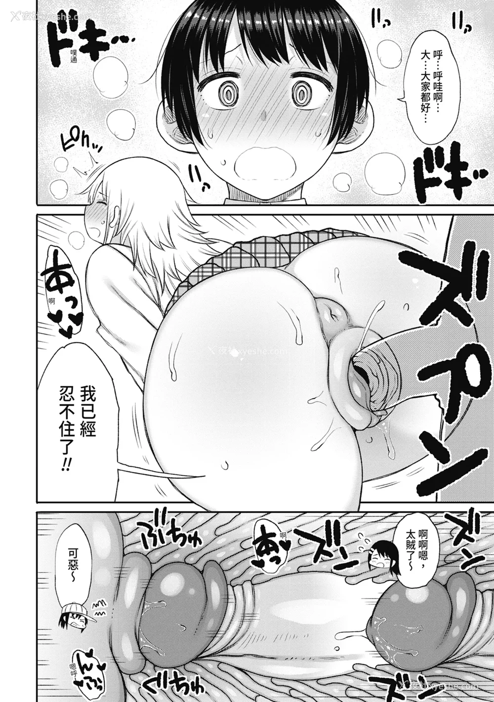 190P - [长い草] 今年から共学の学校に入学したら男が仆だけだった｜ 进了从今年开始男女合校的学校后才发现只有我一个男生 [中国翻訳] [无修正] [DL版]