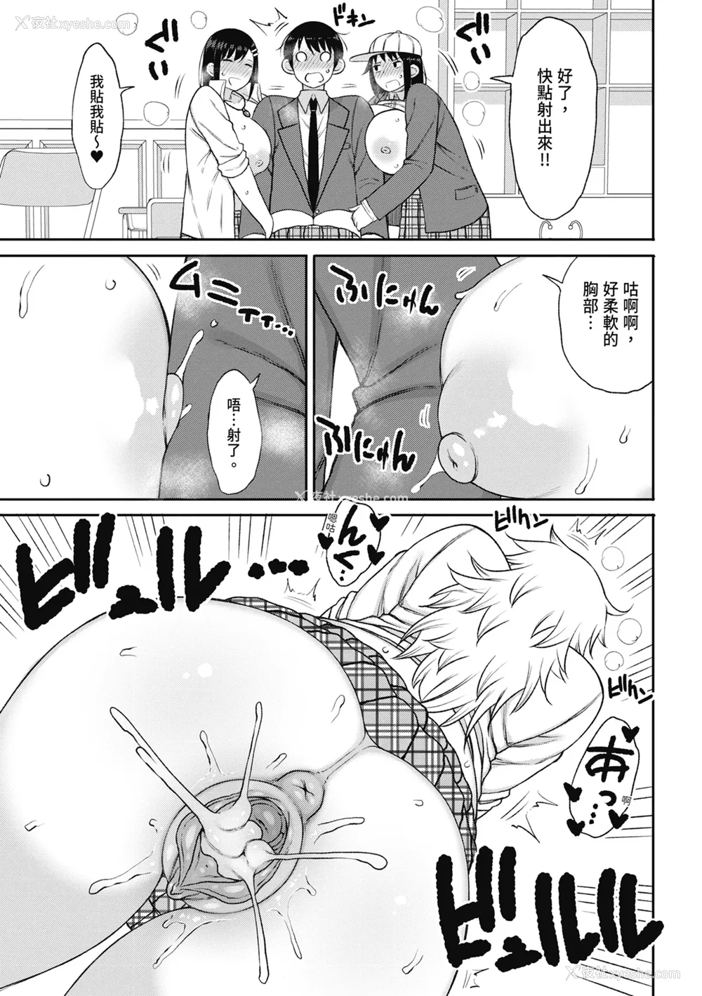 191P - [长い草] 今年から共学の学校に入学したら男が仆だけだった｜ 进了从今年开始男女合校的学校后才发现只有我一个男生 [中国翻訳] [无修正] [DL版]