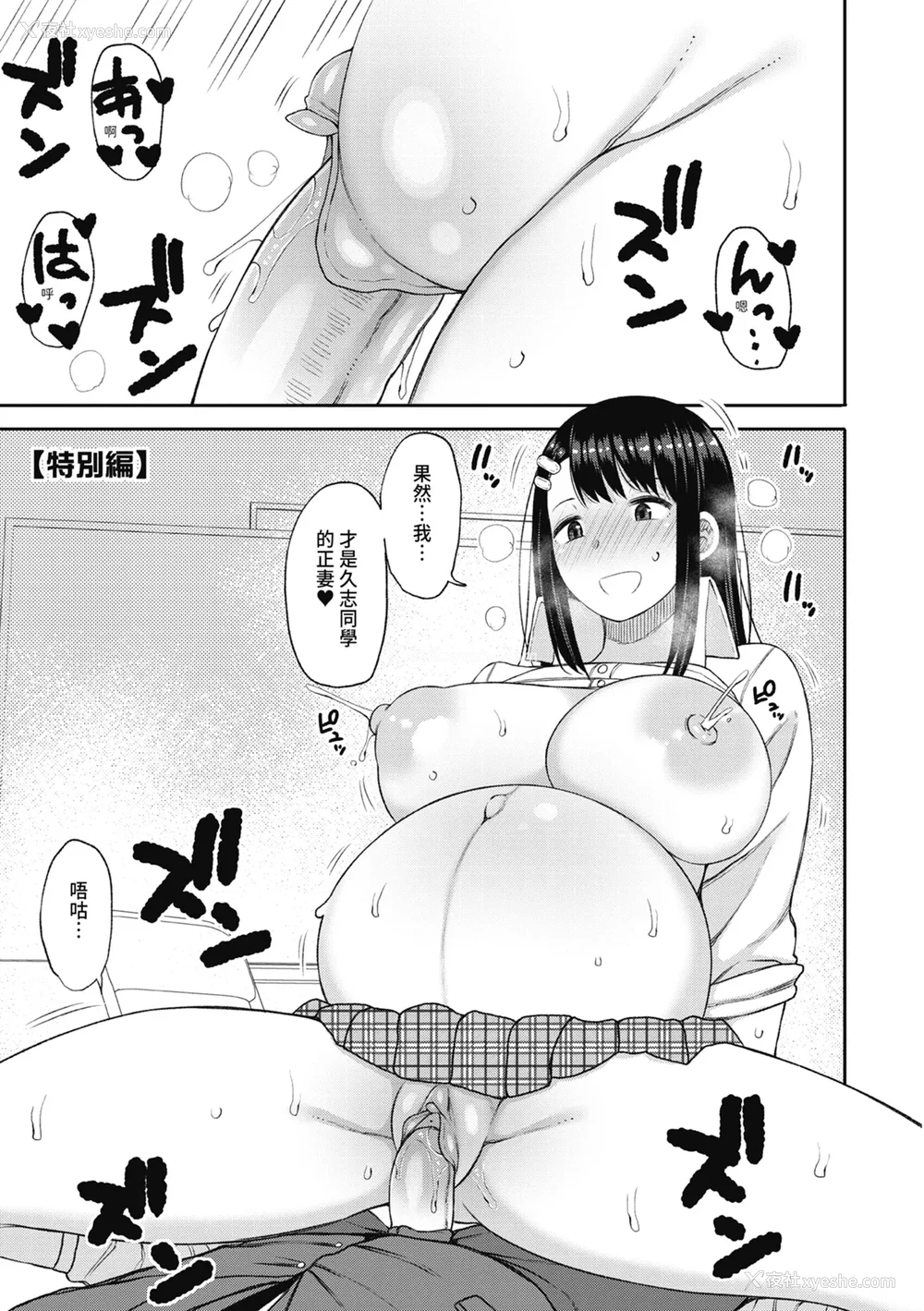 199P - [长い草] 今年から共学の学校に入学したら男が仆だけだった｜ 进了从今年开始男女合校的学校后才发现只有我一个男生 [中国翻訳] [无修正] [DL版]