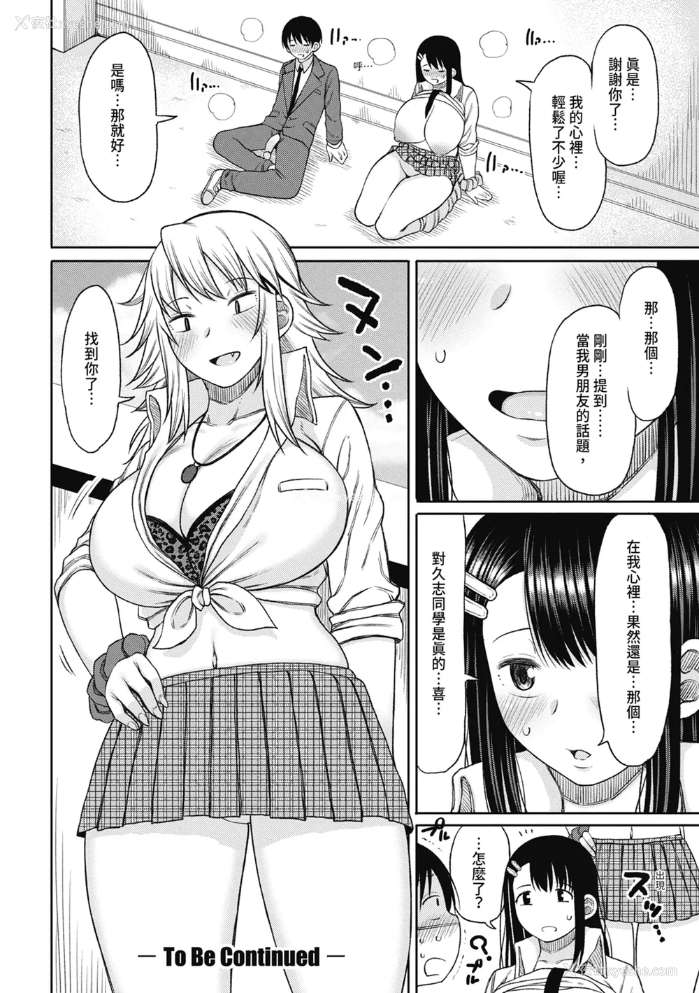 34P - [长い草] 今年から共学の学校に入学したら男が仆だけだった｜ 进了从今年开始男女合校的学校后才发现只有我一个男生 [中国翻訳] [无修正] [DL版]
