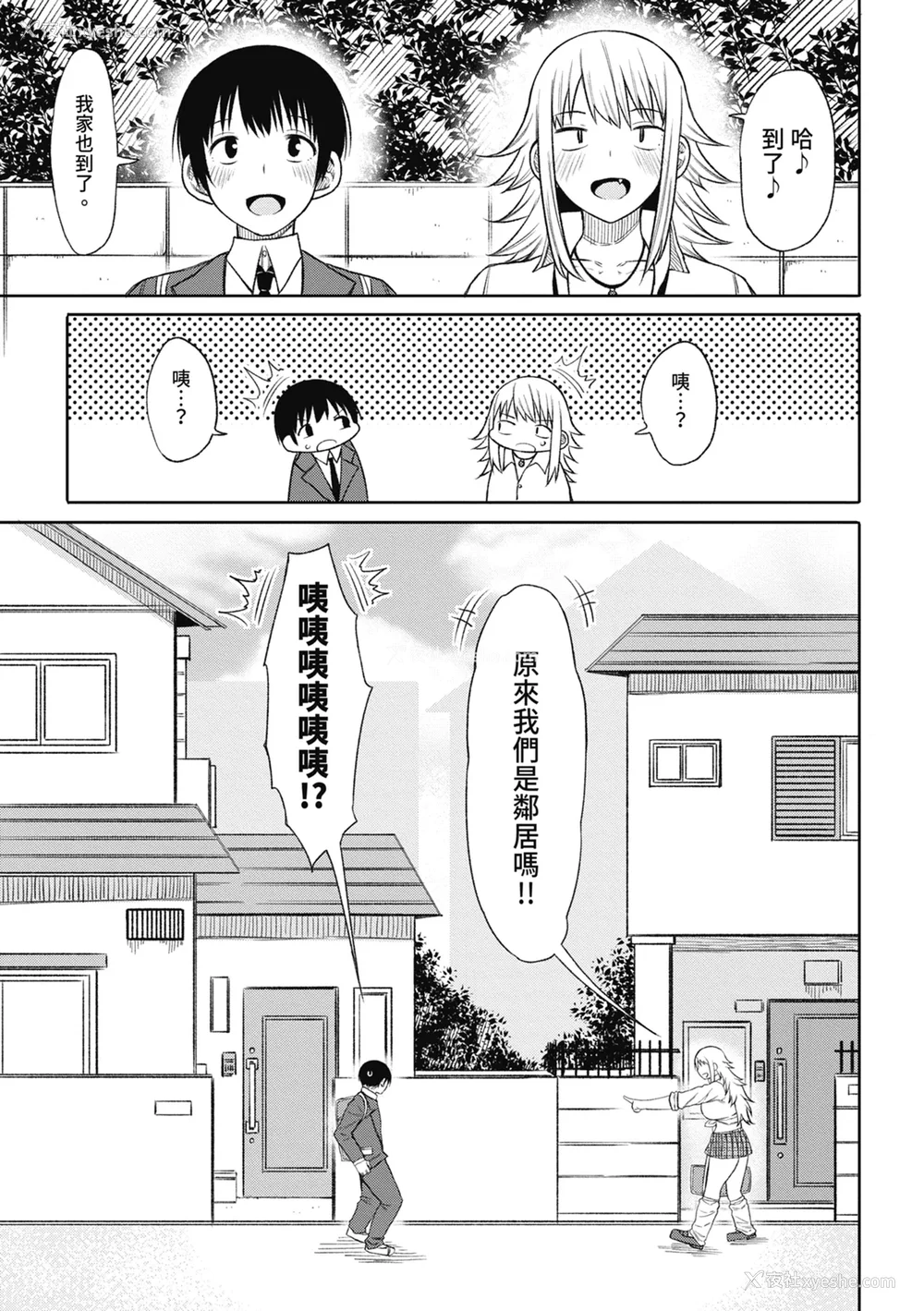 37P - [长い草] 今年から共学の学校に入学したら男が仆だけだった｜ 进了从今年开始男女合校的学校后才发现只有我一个男生 [中国翻訳] [无修正] [DL版]