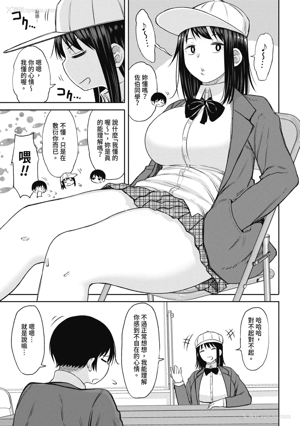 63P - [长い草] 今年から共学の学校に入学したら男が仆だけだった｜ 进了从今年开始男女合校的学校后才发现只有我一个男生 [中国翻訳] [无修正] [DL版]