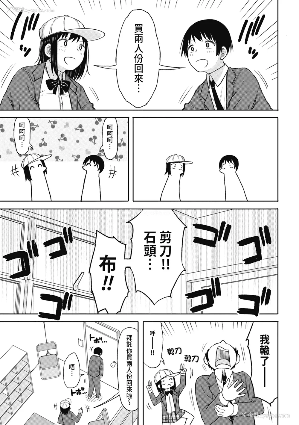 65P - [长い草] 今年から共学の学校に入学したら男が仆だけだった｜ 进了从今年开始男女合校的学校后才发现只有我一个男生 [中国翻訳] [无修正] [DL版]