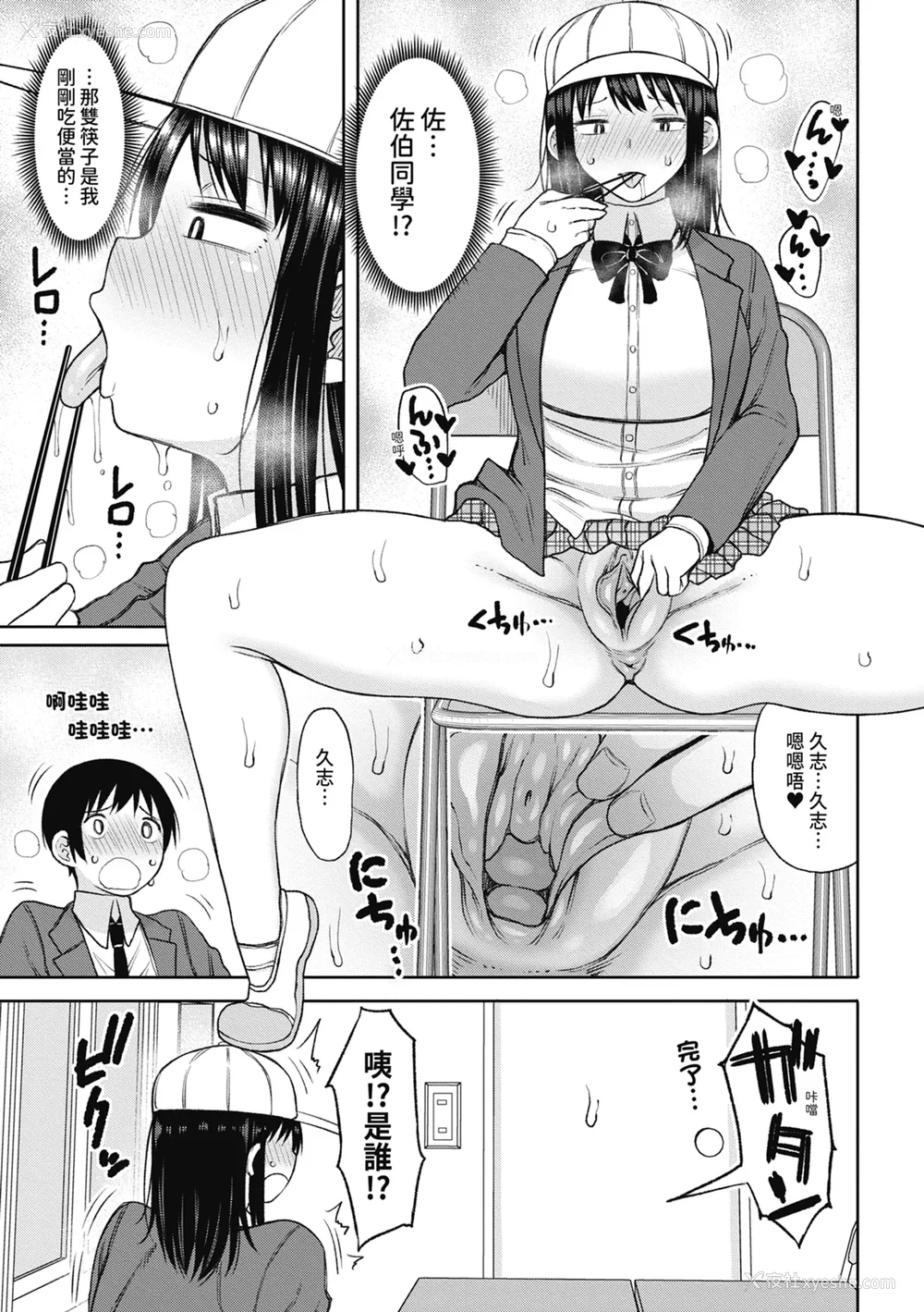 67P - [长い草] 今年から共学の学校に入学したら男が仆だけだった｜ 进了从今年开始男女合校的学校后才发现只有我一个男生 [中国翻訳] [无修正] [DL版]