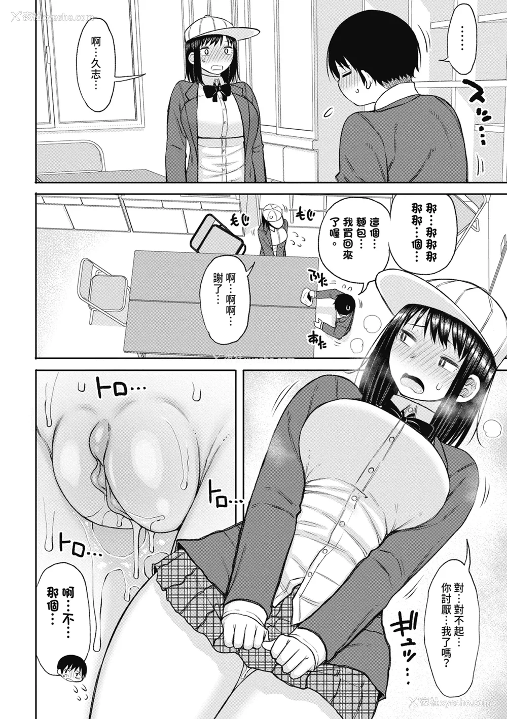 68P - [长い草] 今年から共学の学校に入学したら男が仆だけだった｜ 进了从今年开始男女合校的学校后才发现只有我一个男生 [中国翻訳] [无修正] [DL版]