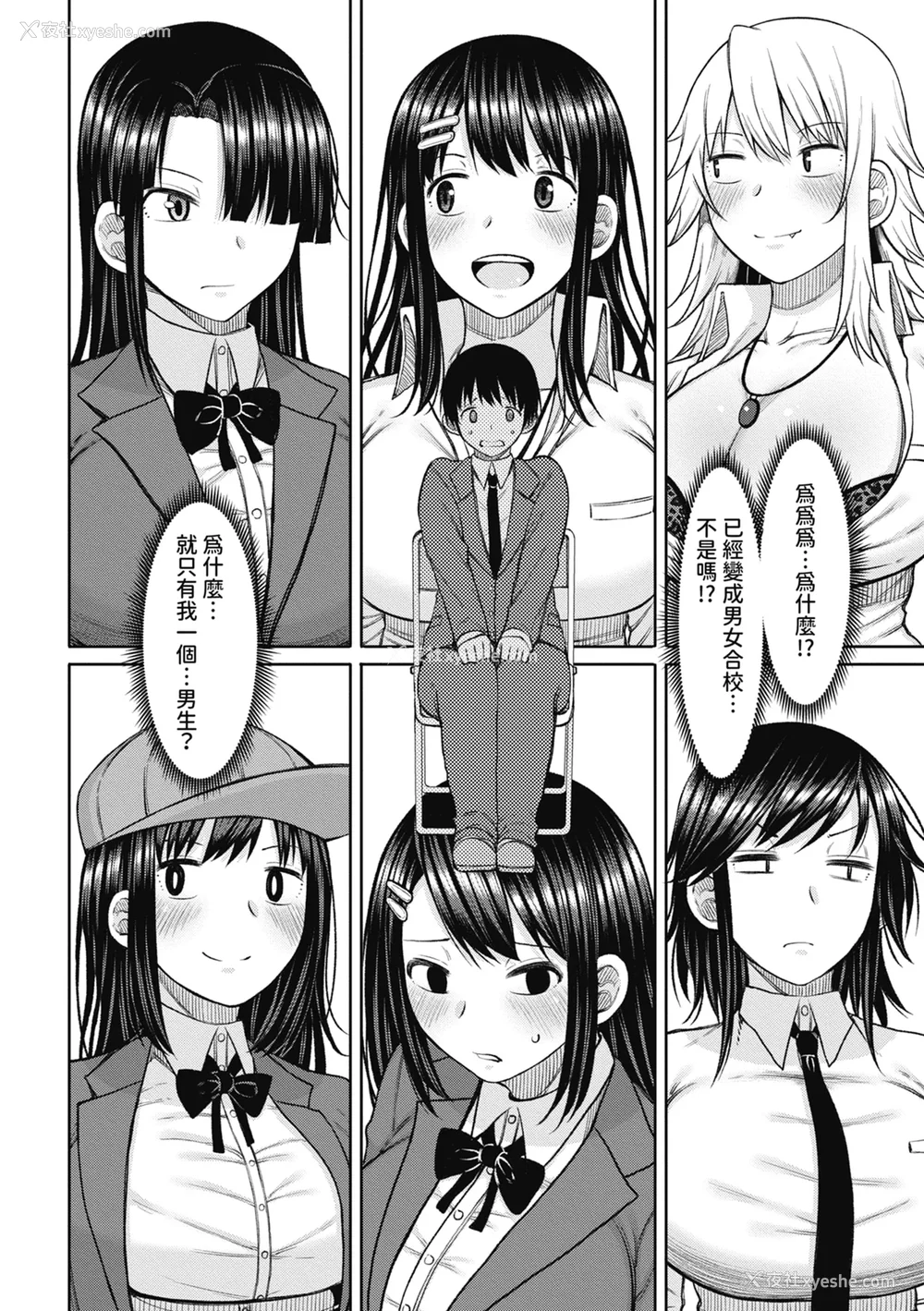 8P - [长い草] 今年から共学の学校に入学したら男が仆だけだった｜ 进了从今年开始男女合校的学校后才发现只有我一个男生 [中国翻訳] [无修正] [DL版]
