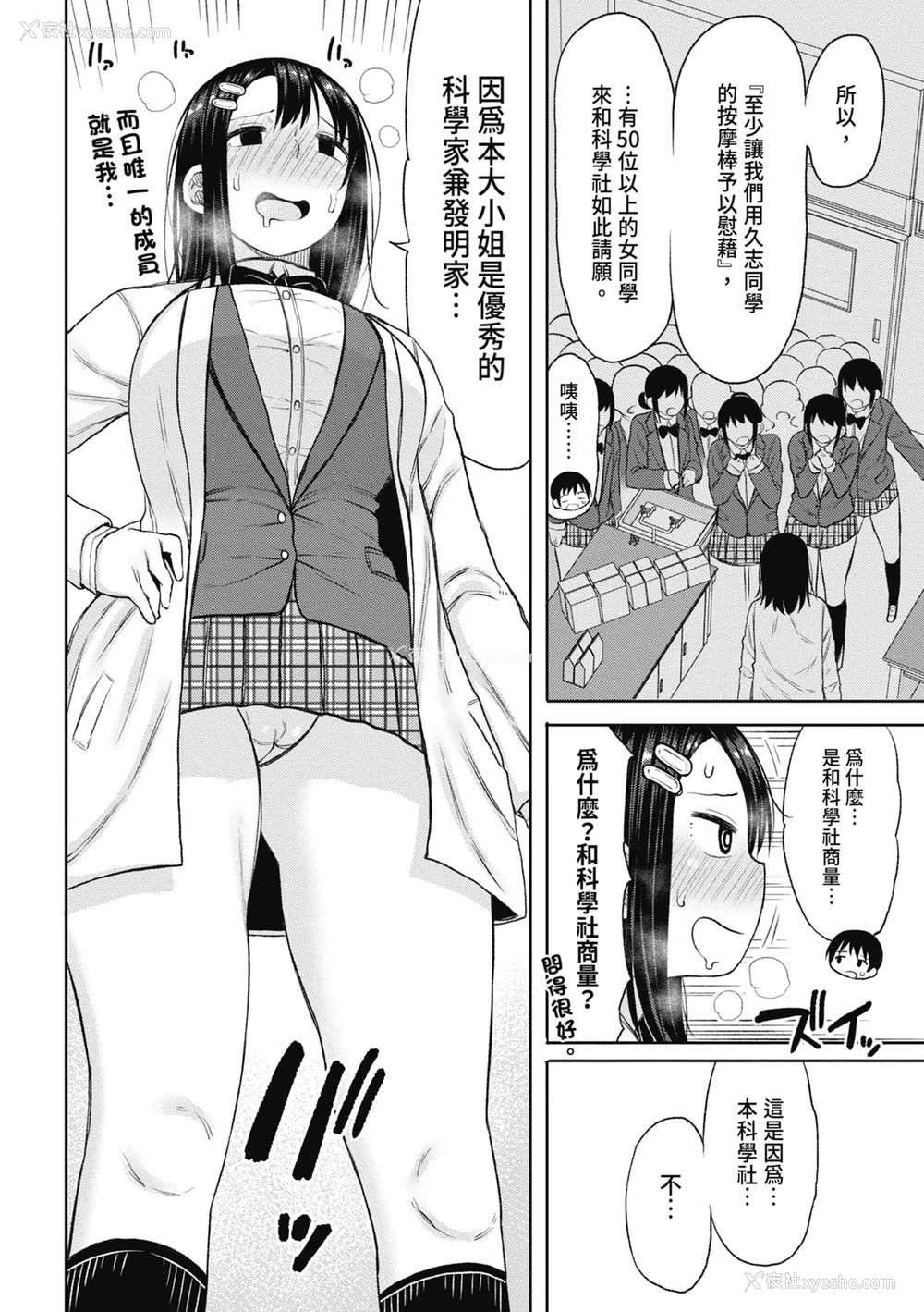 90P - [长い草] 今年から共学の学校に入学したら男が仆だけだった｜ 进了从今年开始男女合校的学校后才发现只有我一个男生 [中国翻訳] [无修正] [DL版]