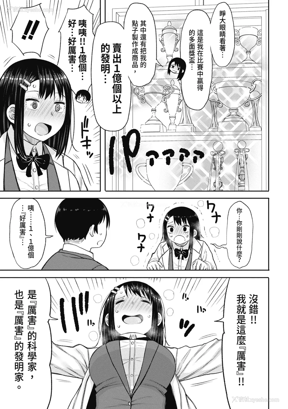 91P - [长い草] 今年から共学の学校に入学したら男が仆だけだった｜ 进了从今年开始男女合校的学校后才发现只有我一个男生 [中国翻訳] [无修正] [DL版]