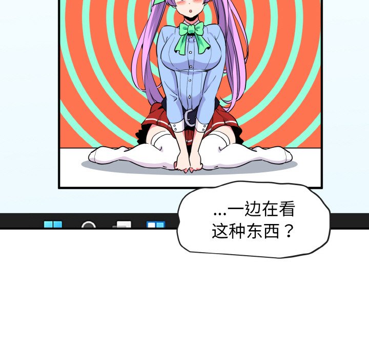 101P - 发小碰不得/强制催眠