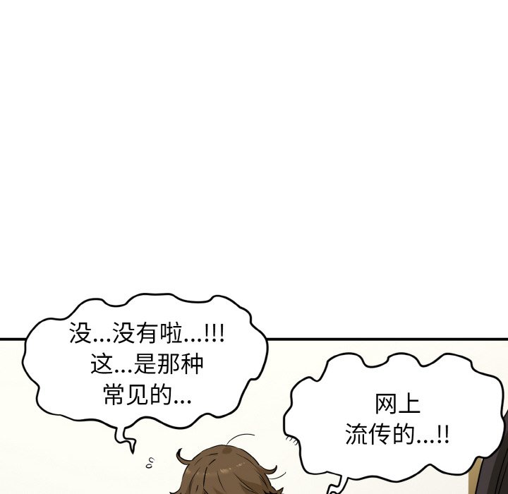 102P - 发小碰不得/强制催眠