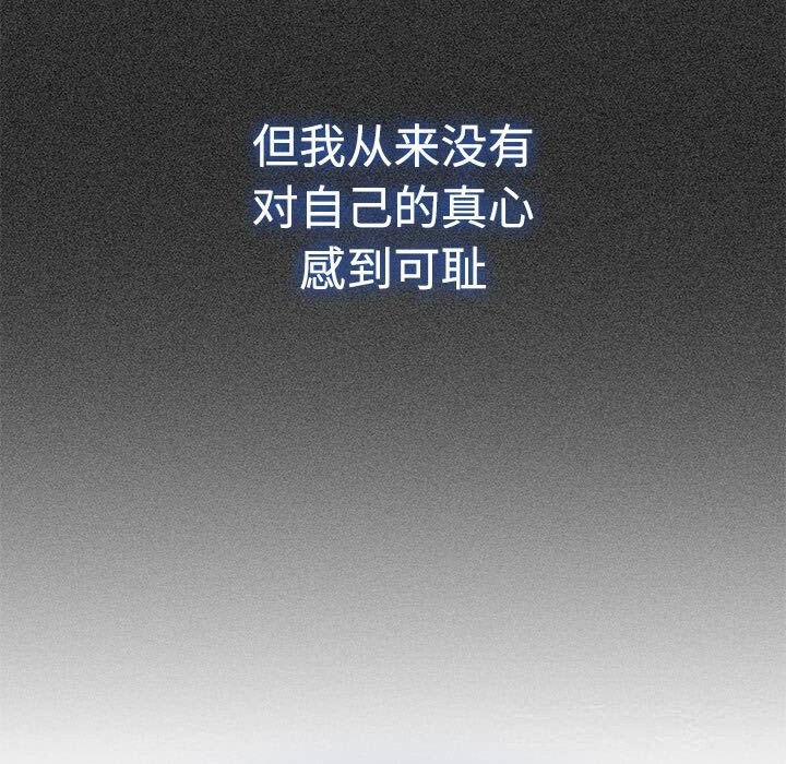 105P - 发小碰不得/强制催眠