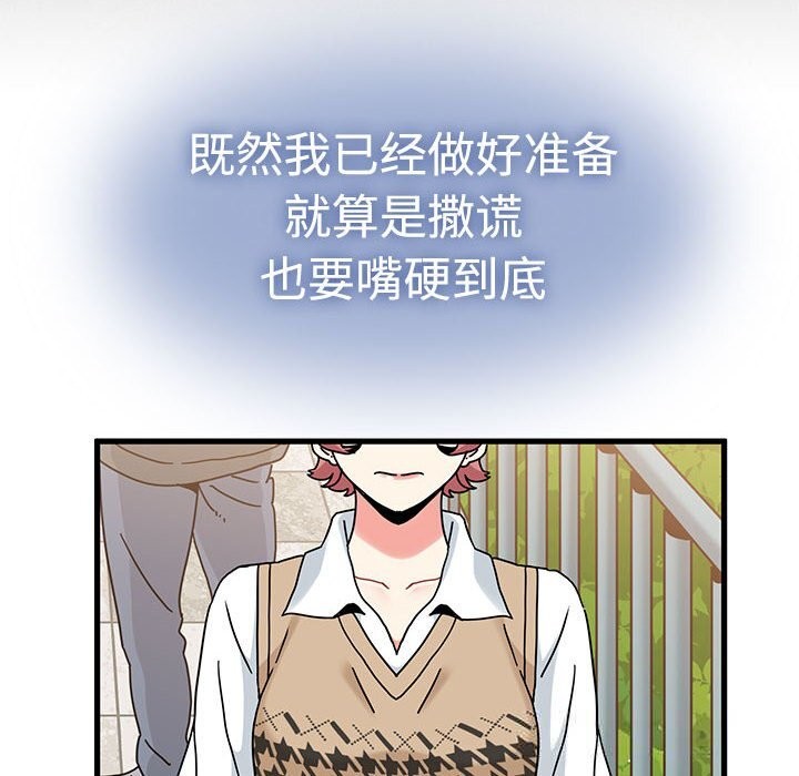 106P - 发小碰不得/强制催眠