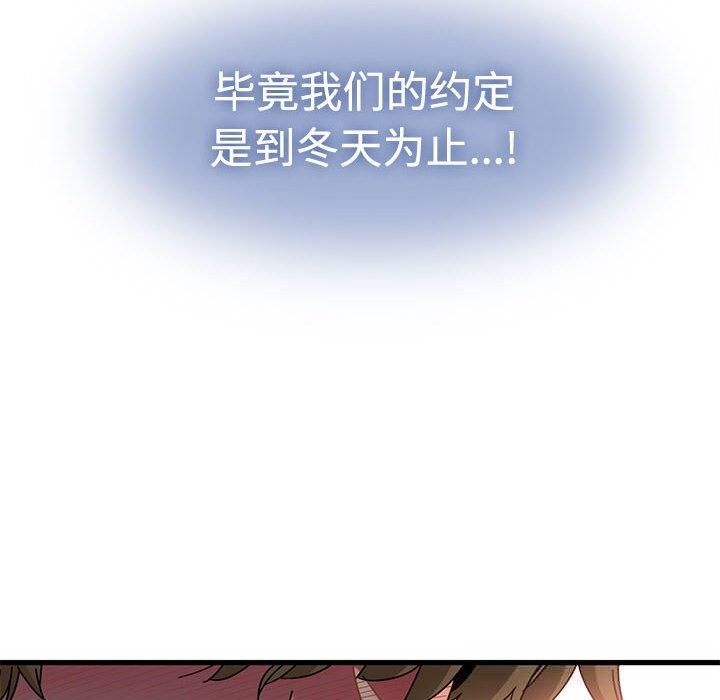 108P - 发小碰不得/强制催眠