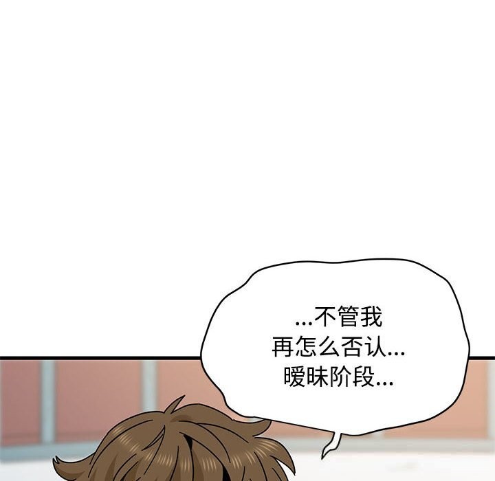 110P - 发小碰不得/强制催眠