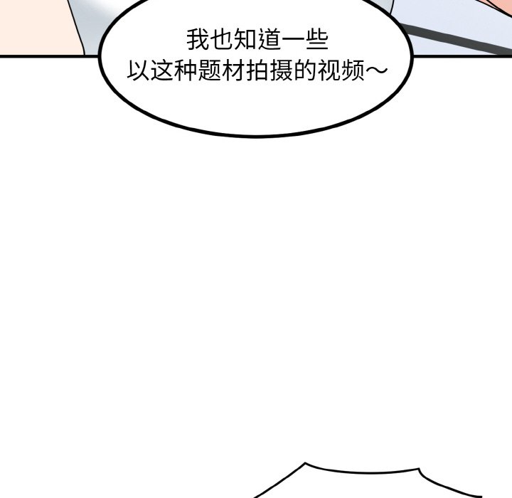 114P - 发小碰不得/强制催眠