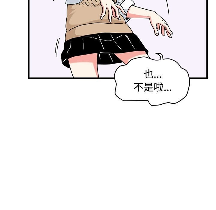 119P - 发小碰不得/强制催眠