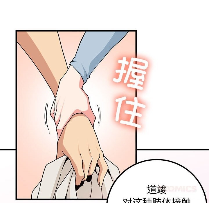 120P - 发小碰不得/强制催眠