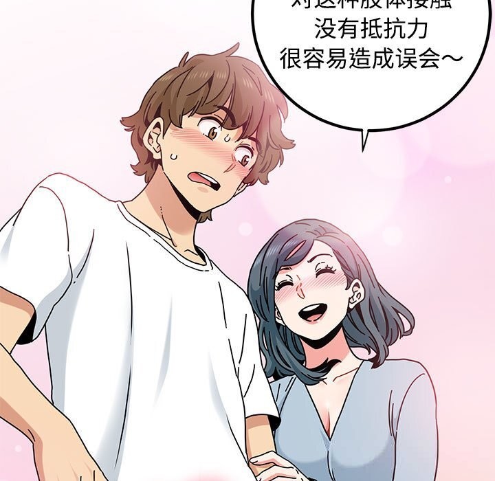 121P - 发小碰不得/强制催眠