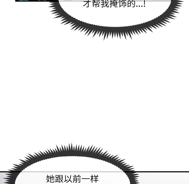 121P - 发小碰不得/强制催眠