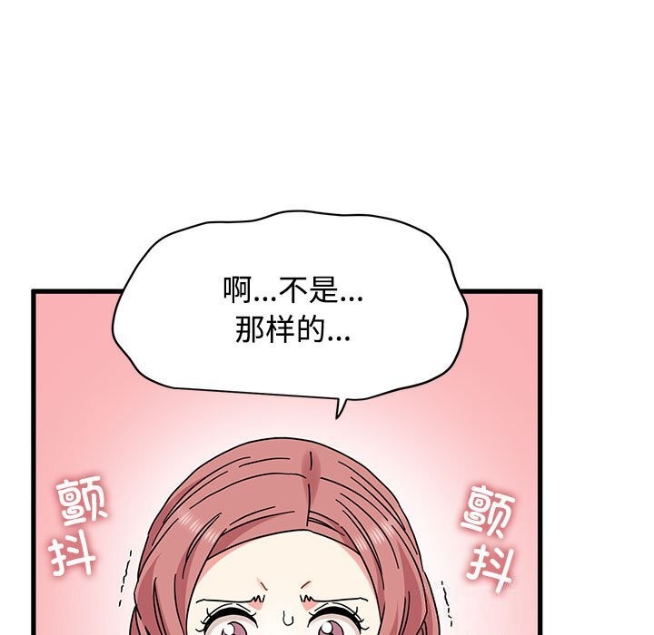 123P - 发小碰不得/强制催眠