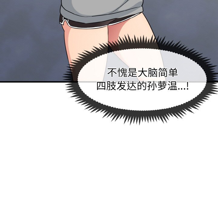 123P - 发小碰不得/强制催眠