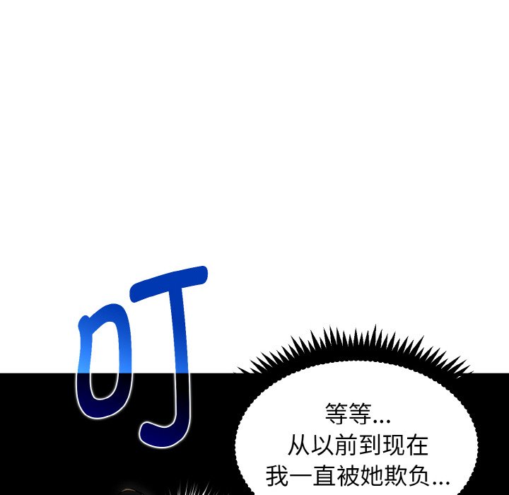 126P - 发小碰不得/强制催眠