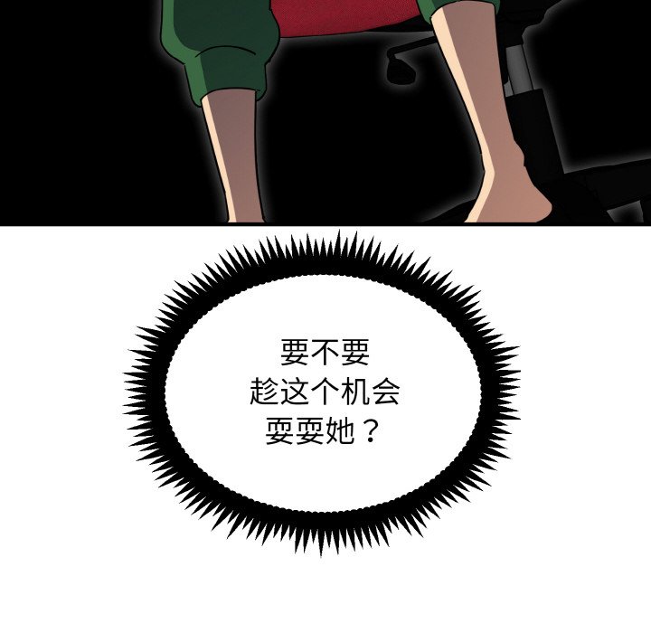 128P - 发小碰不得/强制催眠
