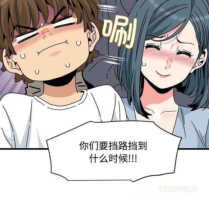 129P - 发小碰不得/强制催眠