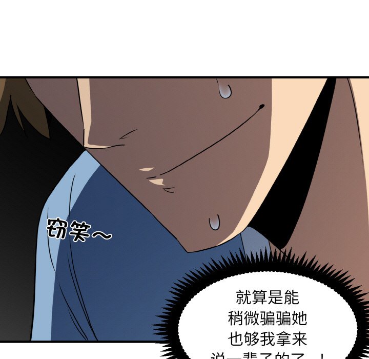 129P - 发小碰不得/强制催眠