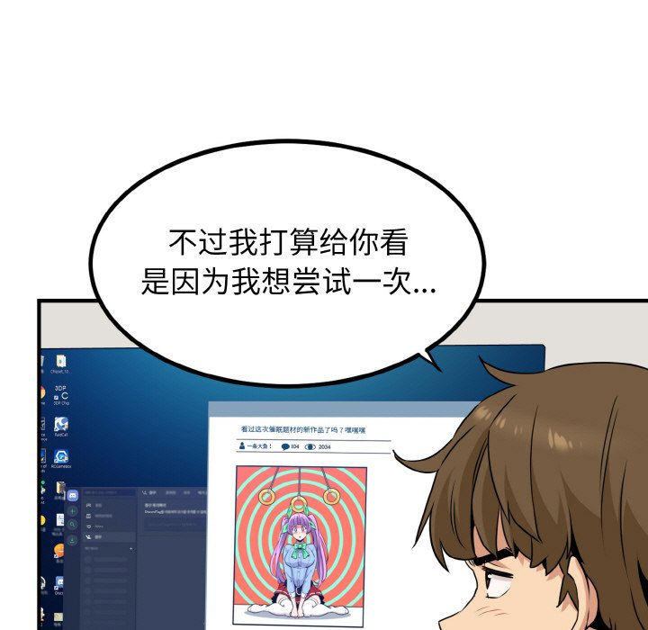 133P - 发小碰不得/强制催眠