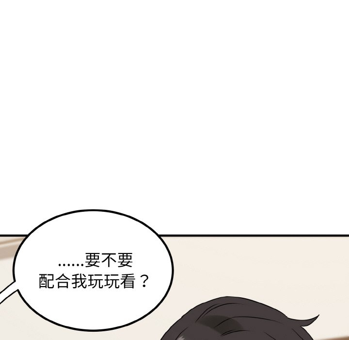 135P - 发小碰不得/强制催眠