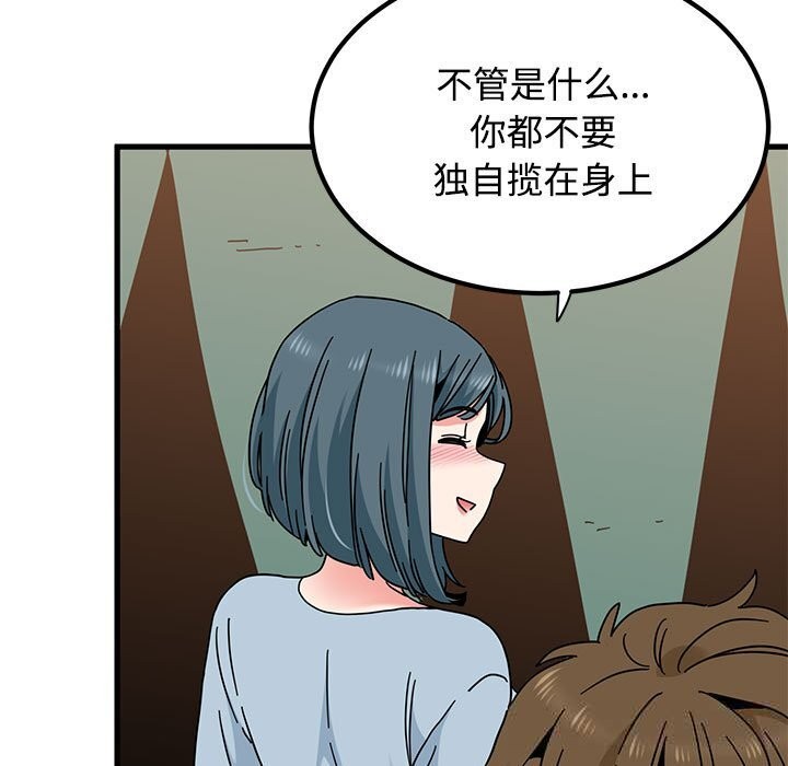 135P - 发小碰不得/强制催眠